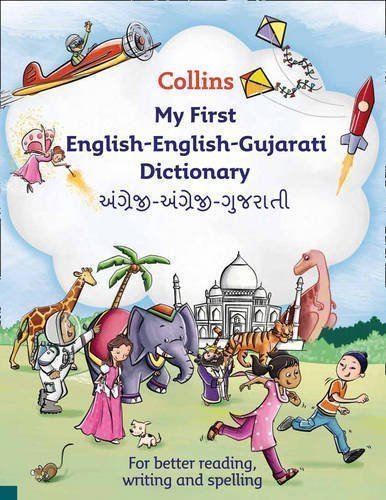 English Gujarati Dictionary Free Download Full Version Pc | gujarati to english dictionary free download for pc English Gujarati Dictionary Free Download Full Version Pc | gujarati to english dictionary free download for pc