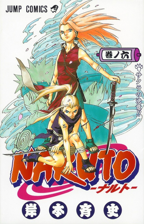 Capa do mangá Naruto Shippuden