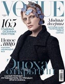 Carmen-Kass-Vogue-Ukraine-An-Le-04-620x402, luciagallegoblog
